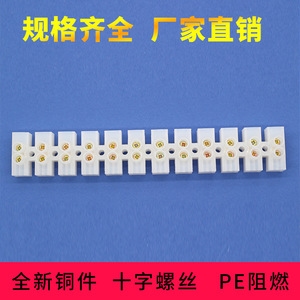 บล็อกขั้วต่อทองแดง 12 ตำแหน่ง 100A 150A พลาสติก PE ทนไฟแบบยึดติด พร้อมสกรูไขว้ - Product Image 1