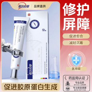 Gel Reparador de Colágeno Recombinante Médico Farmacéutico Yaji 20g, Previene la Pigmentación de Cicatrices, Cuidado de Heridas - Product Image 2