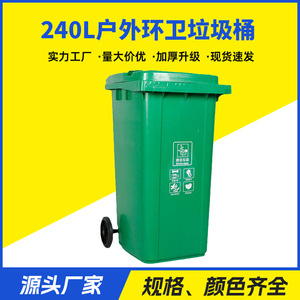 240L Large Plastic Trash Can <b>with</b> Wheels and <b>Lid</b>, Non-Slip Handle, Wholesale, Outdoor Sanitation Trash Can - Product Image 5