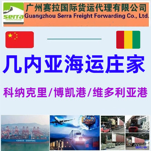Transport maritime de la Chine vers le Nigéria, Apapa Lagos, service d'expédition express LCL - Product Image 3