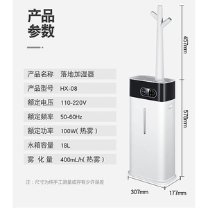 Industrial Commercial Warm Mist Humidifier XH-08 Touch Screen Smart Control Large Spray <b>Dehumidifier</b> Household - Product Image 2