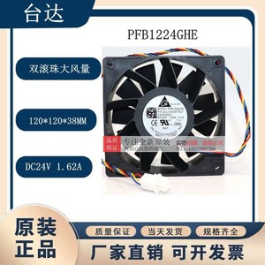 เดลต้า PFB1224GHE 120 มม. 24V 1.62A พัดลมแกนหมุนแบบลูกปืนคู่ พัดลมระบายความร้อนอินเวอร์เตอร์แรงลมสูง - Product Image 5