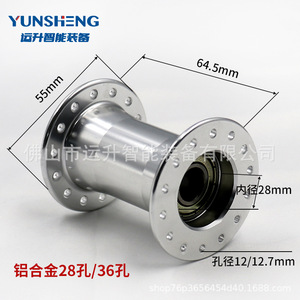 Moyeu en alliage d'aluminium Yunsheng 64,5 mm x 55 mm 28/36 trous, accessoires pour fauteuil roulant - Product Image 1