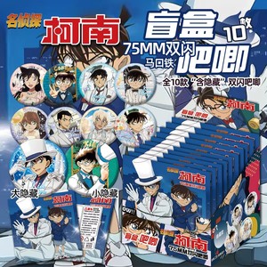 侦探Conaned Kaitoed儿童盲盒徽章75毫米别针Itabag装饰和动漫收藏家金属工艺品 - Product Image 6