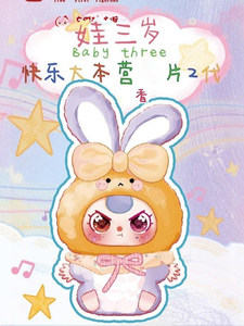 Baby Three Happy Camp Fragranza 2ª Generazione Blind Box Trendy Play Ciondolo Regalo Cartone Animato Carino Profumato - Product Image 5