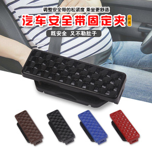 <b>Car</b> Seat Belt <b>Clip</b> ABS Anti-Strangling Belly Limiter Extender with Elastic Adjustment Vehicle Safety Interior Kits Fixing <b>Clip</b> - Product Image 2