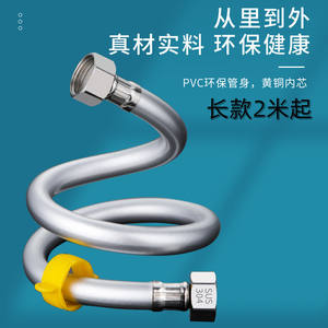 Tuyau d'arrivée d'eau flexible en PVC, noyau intérieur en acier inoxydable 304, diamètre de 1/2 pouces, pour connexion de robinet et d'alimentation en eau des toilettes - Product Image 1