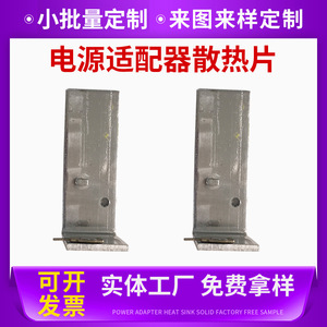 Profil de dissipateur thermique en aluminium Melt Eruption, dissipation de chaleur, sur mesure pour adaptateur secteur - Product Image 5