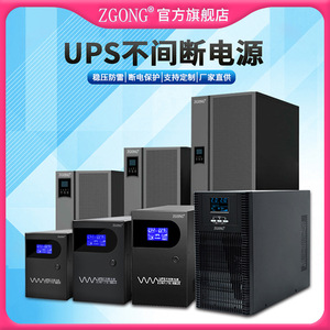 ZGONG <b>UPS</b> Uninterruptible Power Supply 12VDC Battery 4.5Ah 7Ah 7.5Ah 9Ah 12Ah For <b>Computer</b> Servers - Product Image 4