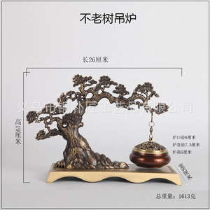 Quemador de Incienso de Cobre con Diseño de Árbol de la Vida, Estilo Chino, de Tongpu Craftsman, Quemador de Incienso Colgante para Interiores, para Sándalo y Otros Aromas - Product Image 3