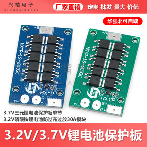 Xingkaidianzi HXP-1S-6033C <b>3.7V</b> 1S <b>Battery</b> Protection Board For Electric Bicycles Scooters - Product Image 5
