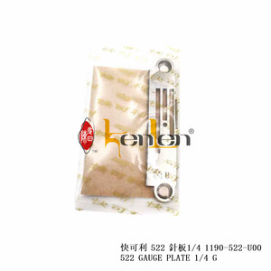 Kenlen อะไหล่จักรเย็บผ้าอุตสาหกรรม1/4 1190-522-U00เร็วแบรนด์ดัง522 - Product Image 2