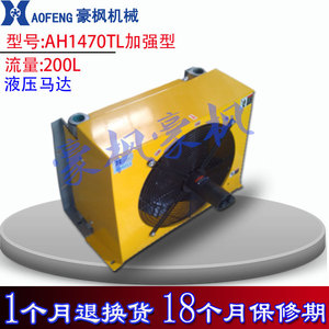 Enfriador de Aire Hidráulico Ah1470tl de 200L, Ventilador de Enfriamiento Vertical para Radiador de Grúa Montada en Camión, Actualización de Retrofit - Product Image 3