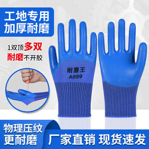 Guantes de Trabajo de Látex Wear King A699, Textura Completa con Microdiamantes en Relieve, Resistentes a la Abrasión, para Construcción, Logística y Manipulación - Product Image 4