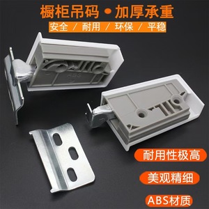 Cabinet Hanging <b>Bracket</b> ABS <b>White</b> 35Mm Hole Durable Furniture Hardware Accessory - Product Image 3
