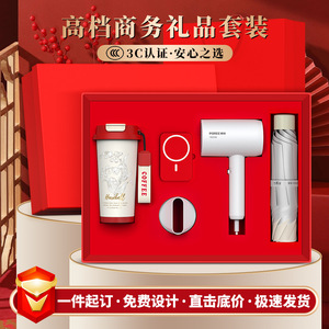 ชุดของขวัญ Flyco พร้อมไดร์เป่าผมและแก้วกาแฟ ปรับแต่งได้สำหรับลูกค้าธุรกิจ ของขวัญปีใหม่จีน - Product Image 2