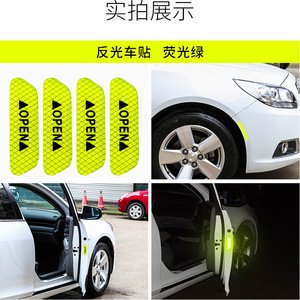 Reflective Open <b>Sticker</b> 9x3 Adhesive Silicone Car Door Safety Warning Decal <b>Yellow</b> Red Blue White - Product Image 3