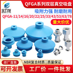 Ventosa de Vacío para Brazo Robótico de Potencia Completa, Accesorio FGA-11/14/16/20/33/43/53/63/78 de Poliuretano para Robots Industriales - Product Image 5