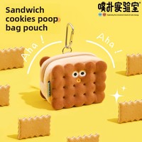 Porte-sacs à déjections canines de style cookie Pupu Lab, pochette portable pour sacs à déjections pour animaux de compagnie, fabriqué en Chine, modèle 20230325002