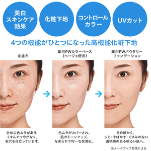 Base de Maquillaje Iluminadora con Protección UV SPF40 PA+++, Minimiza Poros, Cubre Manchas Oscuras, Blanqueadora, con Vitamina C y Arbutina, Resistente al Agua, Japonesa - Product Image 2