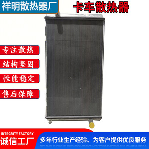 Radiateur de camion Sinotruk Howo Shandeka T7HC7HT5G Haohan 712W06100-0065 en aluminium et plastique, pièces OEM pour modèle de voiture - Product Image 3