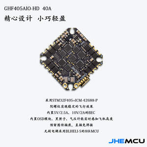 JHEMCU GHF405AIO-HD Toothpick Drone F4 2-6S AIO Contrôleur de vol brushless 40A - Product Image 2