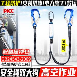 เชือกนิรภัยป้องกันการตก Canle แบบตะขอคู่ รับน้ำหนักได้ 1500 กก. ชุดเชือกยืดหยุ่นสำหรับงานที่สูง - Product Image 5