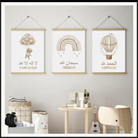 Décoration Murale Calligraphique Islamique pour Chambre d'Enfant – Trois Motifs : Ballon, Nuage, Arc-en-ciel – Impression sur Toile « Alhamdulillah Subhanallah »