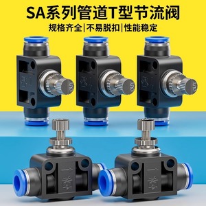 วาล์วควบคุมการไหลของอากาศแบบเสียบเร็ว Dde Dade Pneumatics รุ่น SA4 ขนาด 6 8 12 มม.  ชุบทองแดงเคลือบนิกเกิล  วัสดุพลาสติก - Product Image 4