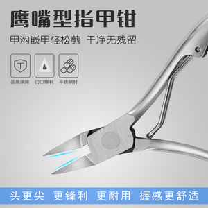 Vente en gros de coupe-cuticules en acier inoxydable, outils pour nail art, coupe-ongles pour cuticules, coupe-ongles pour ongles incarnés, dissolvants de cuticules - Product Image 2