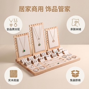Solid Wood Velvet Tiered Jewelry Display Rack 39.3x23.5x23.5cm Beige Desktop Organizer For <b>Necklaces</b> Earrings <b>Rings</b> - Product Image 3