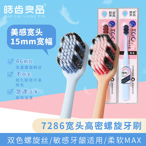 Cepillo de Dientes para Adultos de Cabeza Ancha con Doble Poder de Limpieza, Tecnología en Espiral, Cerdas Suaves, Estética, Empaquetado Individualmente - Product Image 5