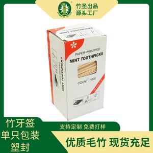 Bamboo Saint <b>Toothpicks</b> 65mm Diameter 1.8mm Paper Wrapped Disposable Bamboo For Hotels Guesthouses - Product Image 5