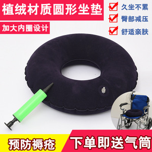 Anti-Bedsore Inflatable Seat <b>Cushion</b> <b>Round</b> PVC For Elderly Patients With Hemorrhoids And Chronic Bedsores - Product Image 2