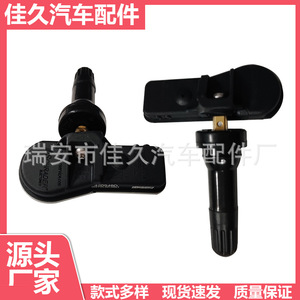Yoshihisa <b>Tpms</b> Sensor 9811536380 External 433Mhz For Peugeot Citroen C4 Tire - Product Image 5
