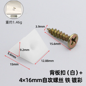 <b>Plastic</b> Back Panel Buckle 0401 For Wardrobe Cabinet Furniture Support Durable <b>Corner</b> <b>Bracket</b> Connectors Shelf Supports - Product Image 2
