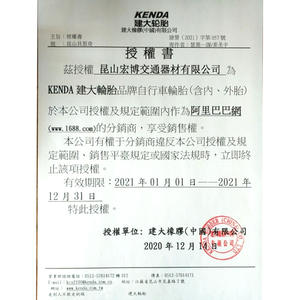 Neumáticos de Bicicleta Kenda 700C 12-20 Pulgadas, Neumáticos Duraderos para Bicicleta de Montaña y Carretera con Cámara de Aire - Product Image 1