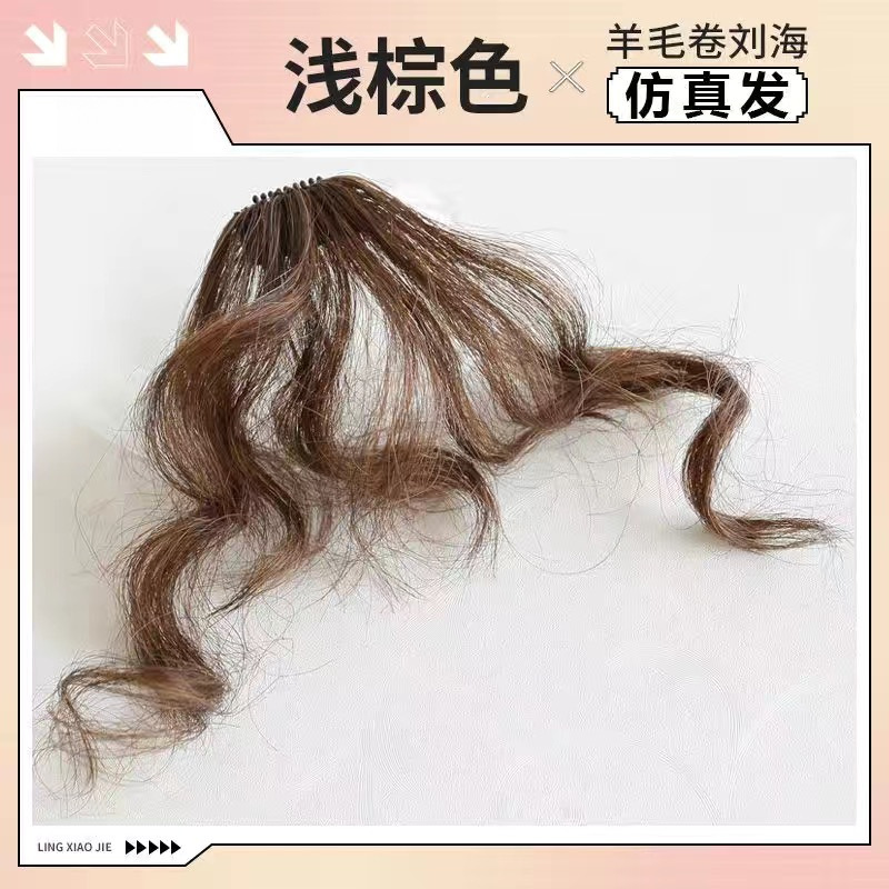 Simulated hair strands [light brown]