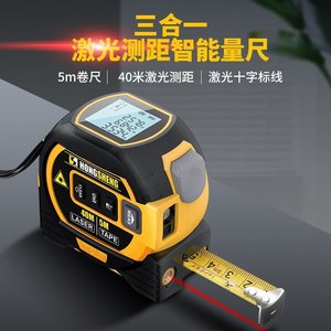 Télémètre laser Hongsheng 40M 5M, double mode numérique, pour la rénovation et la construction - Product Image 5