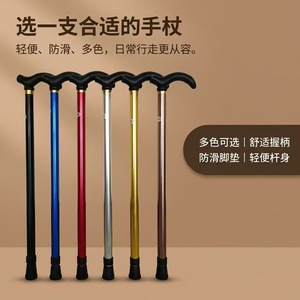 Multi Colored Single Leg Walking Stick Aluminum Alloy Adjustable Height Non Slip Support Cane For Daily Use - Product Image 2