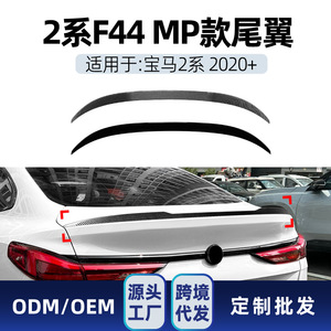 สปอยเลอร์หลังทรงปีกสำหรับรถ BMW รุ่น F44 Gran Coupe ปี 2020+  วัสดุ ABS ลายคาร์บอนไฟเบอร์สีดำเงา - Product Image 5