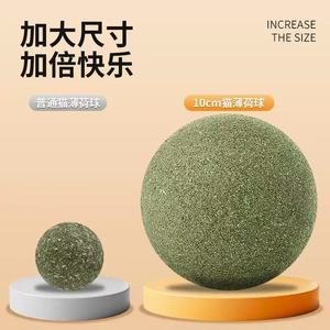 <b>Extra</b> Large Catnip Ball 10cm Freshens Breath Cat Toy For Digestion And Appetite Improvement - Product Image 5