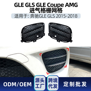 Grille de phare antibrouillard Mercedes-Benz GLE Coupé W166 X166 C292 AMG Noir Piano ABS, amélioration de style 2015-2018 - Product Image 5