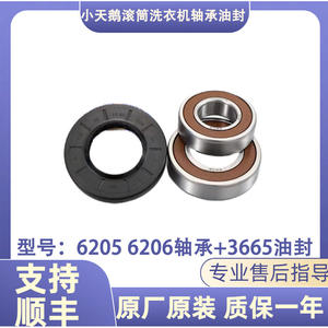 Rodamiento para Lavadora Midea Little Swan 6205 6206 con Sello de Aceite 3766, Piezas de Acero Inoxidable de Alta Calidad - Product Image 5