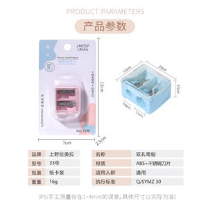 Sacapuntas de doble orificio LMLTOP No 33 de ABS y acero inoxidable, herramienta portátil de maquillaje para lápices delineadores de ojos y lápices labiales. - Product Image 1