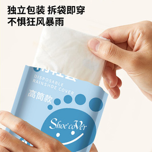 Disposable Rain Shoe Covers High Top Adult Waterproof Non Slip For Rainy Days - Product Image 4