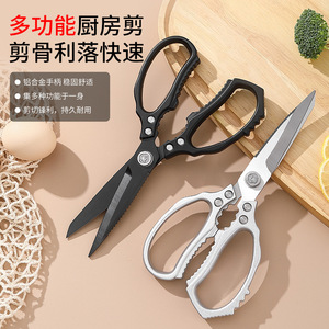 Multi Functional <b>Kitchen</b> <b>Scissors</b> Stainless Steel Heavy Duty For Cutting Chicken Bones Meat Vegetables And Fish Scales - Product Image 3
