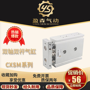 Cxsm32 15 Cylindre à double tige Type SMC Actionneur pneumatique Composant d'automatisation industrielle - Product Image 5