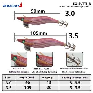 Hameçon japonais en bois lumineux pour crevettes et calmars 3.0/3.5 YAMASHITA Burst Cuttfish Rocket Bait 3.0/3.5 pour la pêche au fond - Product Image 3