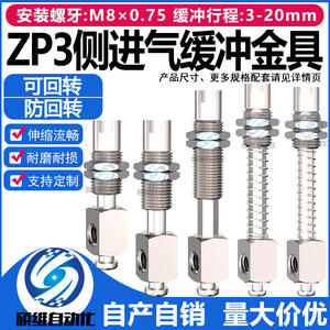 Soporte de Montaje Antirrotación para Entrada de Aire Lateral del Brazo Robótico Serie ZP3, Componentes Principales PLC, Motor de Caja de Cambios-ZP3B-Y2A/2B - Product Image 4